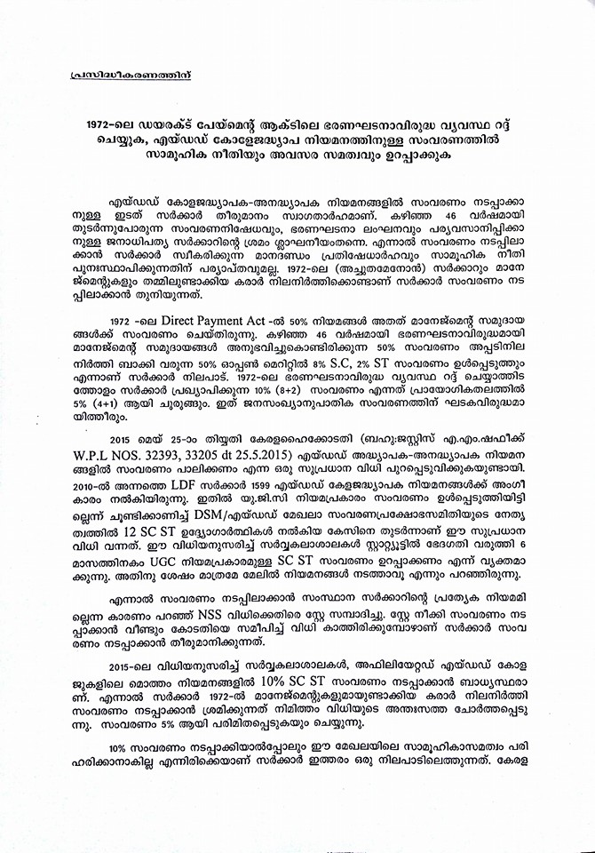 raveendran press release1