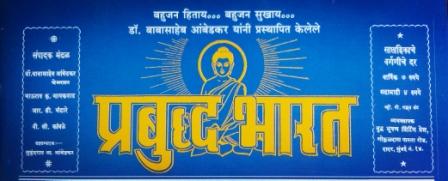 prabuddha bharat poster