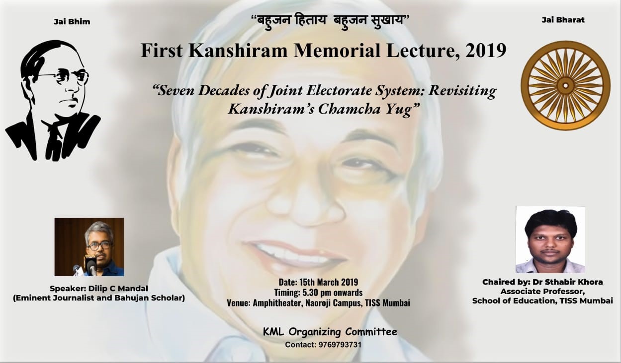 Kanshiram Memorial Lecture